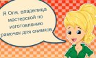 Игра фоторамка для картинки и мой арт винкс ! Игра фоторамка для картинки и мой арт винкс !