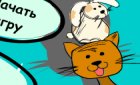 Игра магазин питомцев и мои картинки винкс! Игра магазин питомцев и мои картинки винкс!