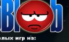 Игры космический шарик и Винкс конкурс Лучшая ученица 1 тур! Игры космический шарик и Винкс конкурс Лучшая ученица 1 тур!